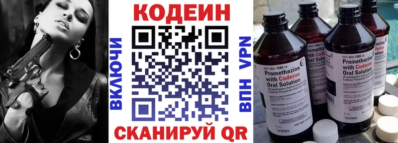 Купить закладки  Камешково  Кодеин Purple Drank 