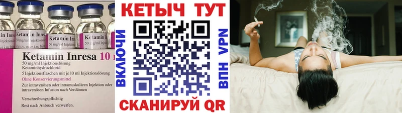 КЕТАМИН ketamine  Купить  Камешково 