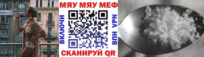 Меф кристаллы Камешково
