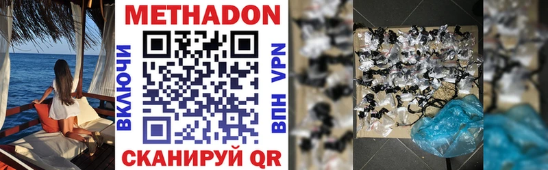МЕТАДОН methadone Купить закладки Камешково
